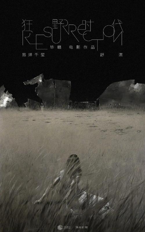 易烊千玺狂野时代什么时候上映?(毕赣导演的电影)
