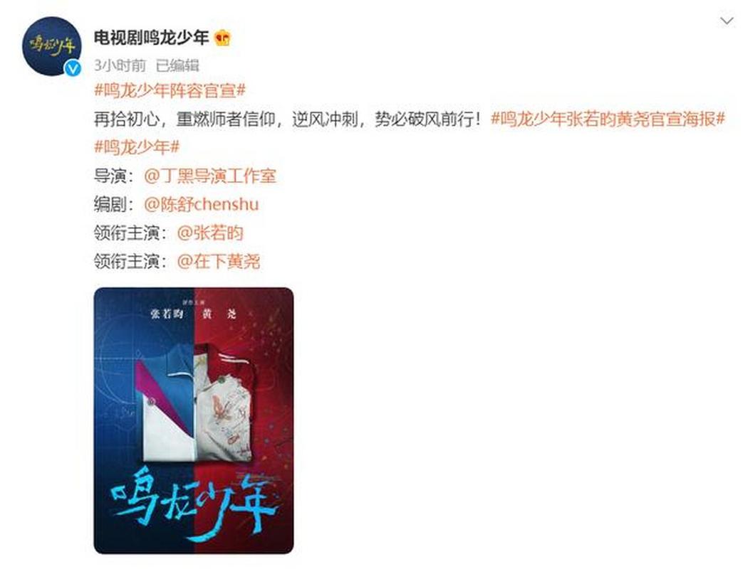 鸣龙少年女主角是谁?(丁黑导演个人资料)
