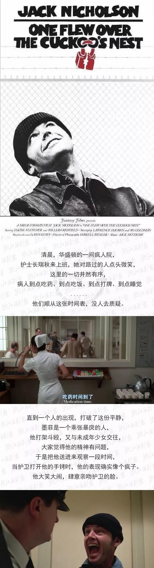 女主角叫塞拉的电影？（飞跃疯人院导演）
