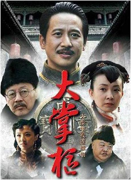 大掌柜秋子扮演者？（雷献禾导演的电影）