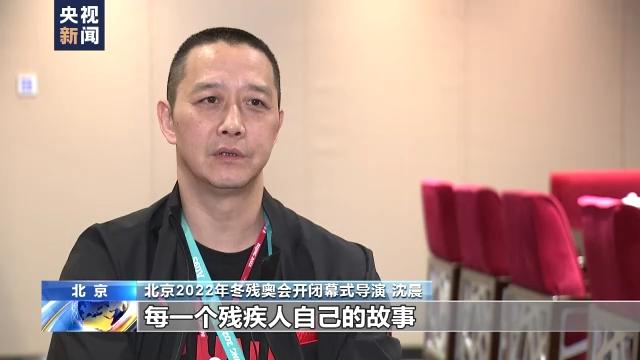 2008年残奥会开幕式的导演?(临时导演电影)