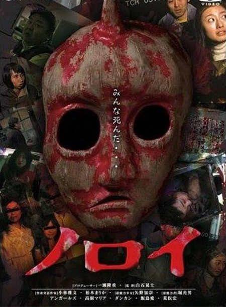 东南亚恐怖片排行榜前十名?(崛本真希的导演叫什么)