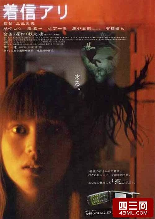 东南亚恐怖片排行榜前十名？（崛本真希的导演叫什么）