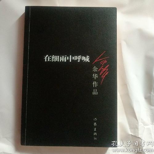 在细雨中呼喊适合多大孩子看？（呼喊与细雨电影导演）