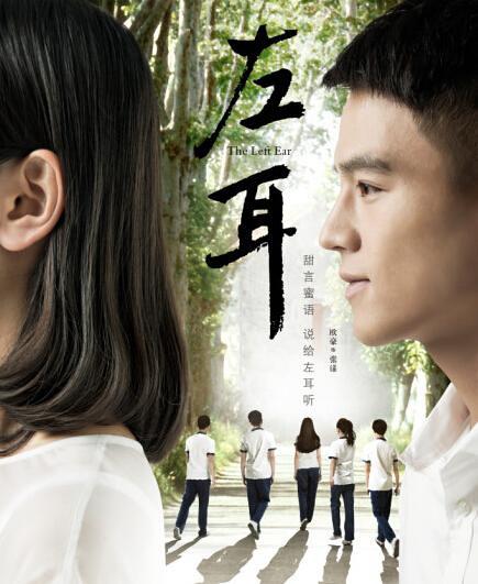 左耳中李川扮演谁?(左耳电影导演手机号)