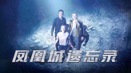 带上的同义词?(凤凰城遗忘录导演)