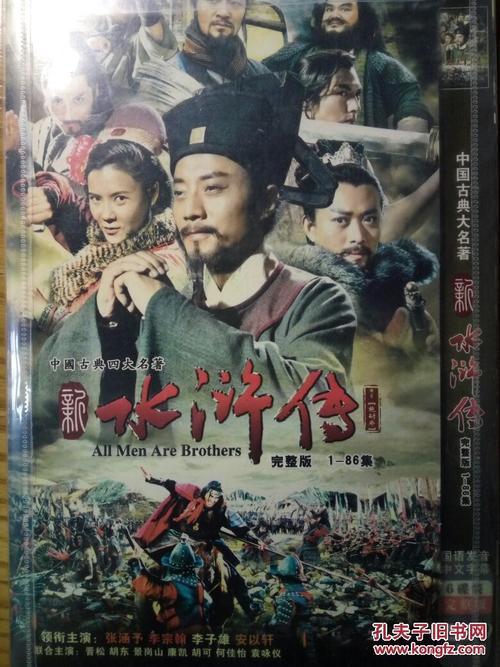 第一版水浒传是哪一年拍的？（张彻导演水浒传免费观看）