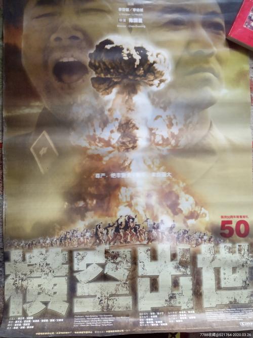 横空出世电影怎么不重映？（横空出世导演）