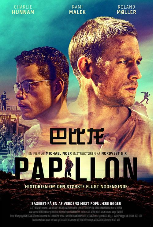 巴比龙的意思是什么?(巴比龙2018导演)