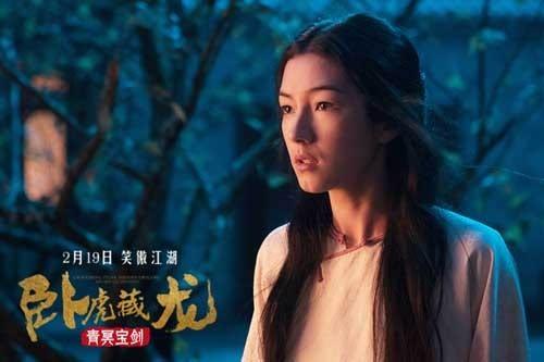 卧虎藏龙2青冥宝剑女主角是谁？（卧虎藏龙之青冥宝剑导演）