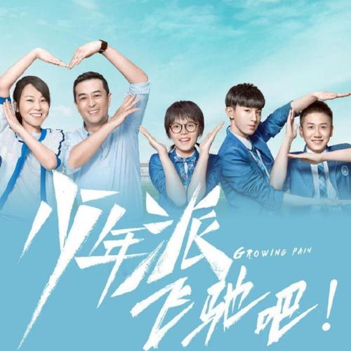 少年派片尾曲？（课间休息导演）