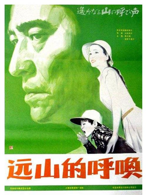 迷你剧远山的呼唤剧情介绍？（远山的呼唤导演视频）