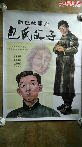 包氏父子导演?(父子导演剪辑2006)