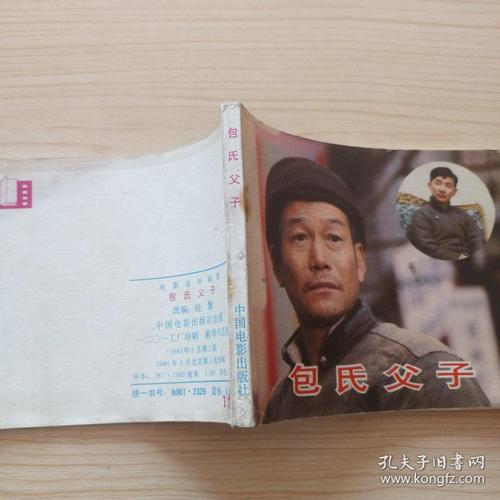 包氏父子导演?(父子导演剪辑2006)