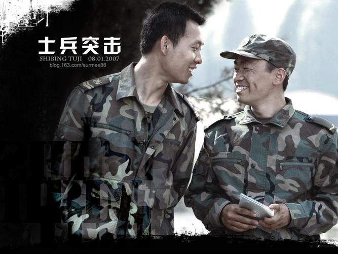 士兵突击中导演是谁?(华谊兄弟导演)