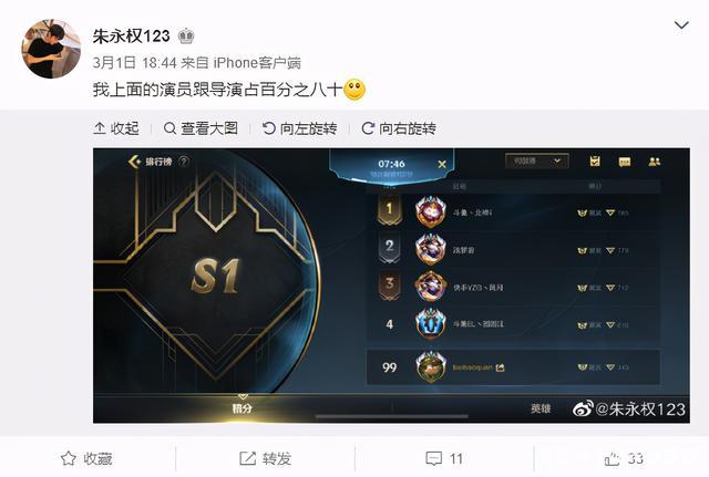 lol排位演员和导演是啥意思?(lol网4导演和演员)