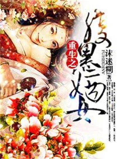 给几本重生或穿越到日本yy的小说?(av拍摄导演会不会先上)