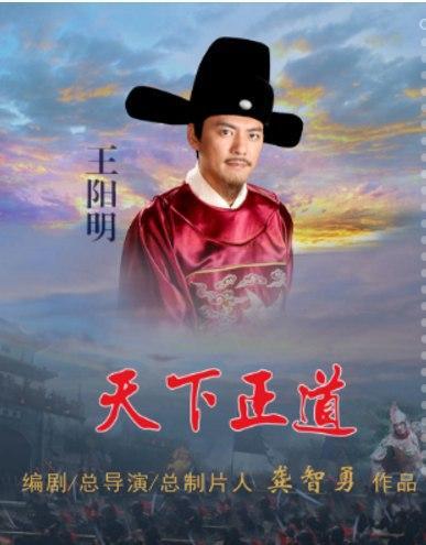 天下正道大结局？（龚智勇导演的女儿）
