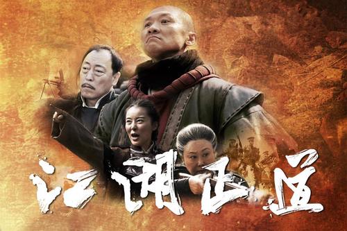 天下正道大结局?(龚智勇导演的女儿)