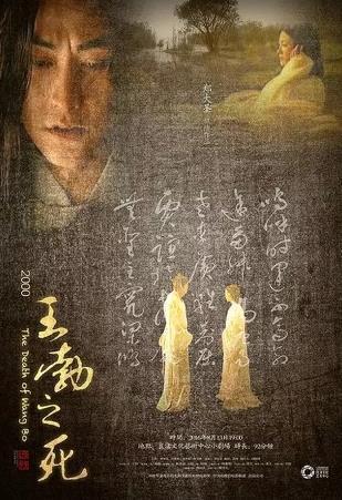 王勃的电影有哪些？（导演李华军）