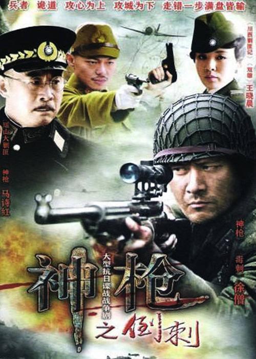 神枪之倒刺是46集还是40集?(神枪之倒刺 导演陈健)