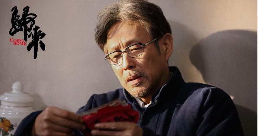 归来的男主?(张艺谋导演的归来)