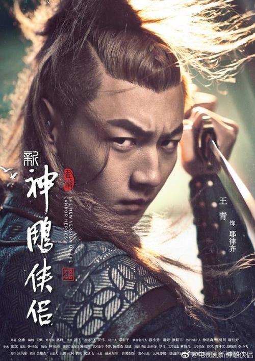 2018神雕侠侣上映时间?(林峰电影导演)