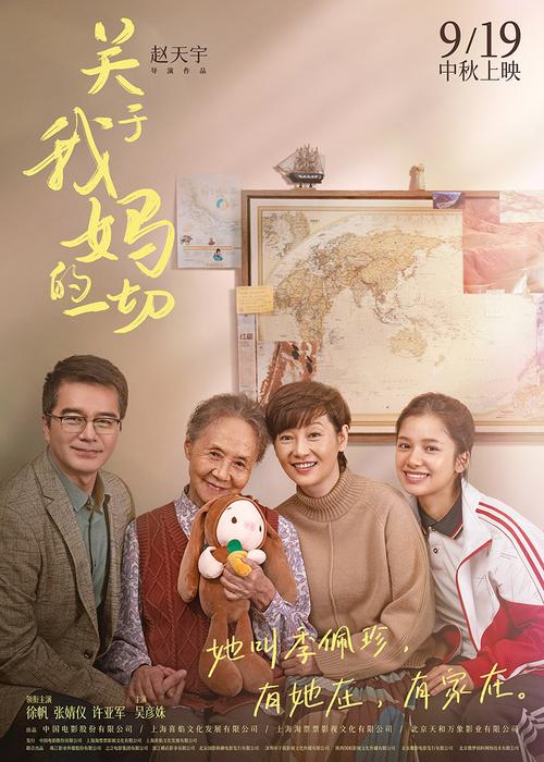 关于我妈的一切电影导演介绍？（帅哥导演）