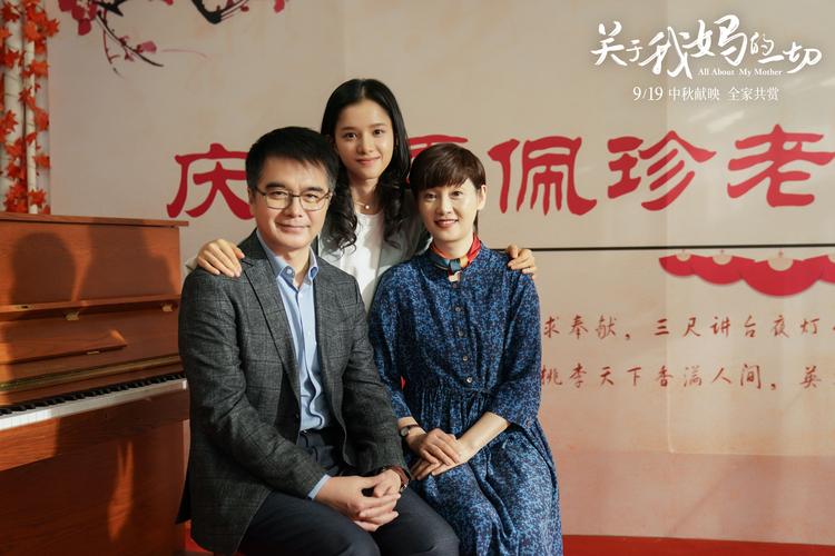 关于我妈的一切电影导演介绍?(帅哥导演)