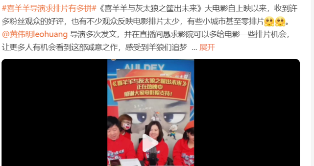 黄导还是喜羊羊的导演吗？（动画片导演也是导演）