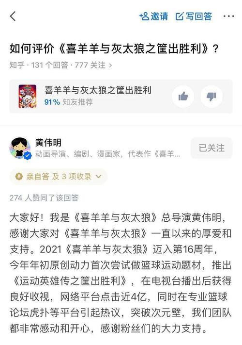 黄导还是喜羊羊的导演吗?(动画片导演也是导演)