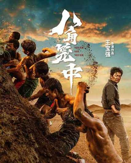 八角笼王宝强角色名字？（李杨导演的电影）