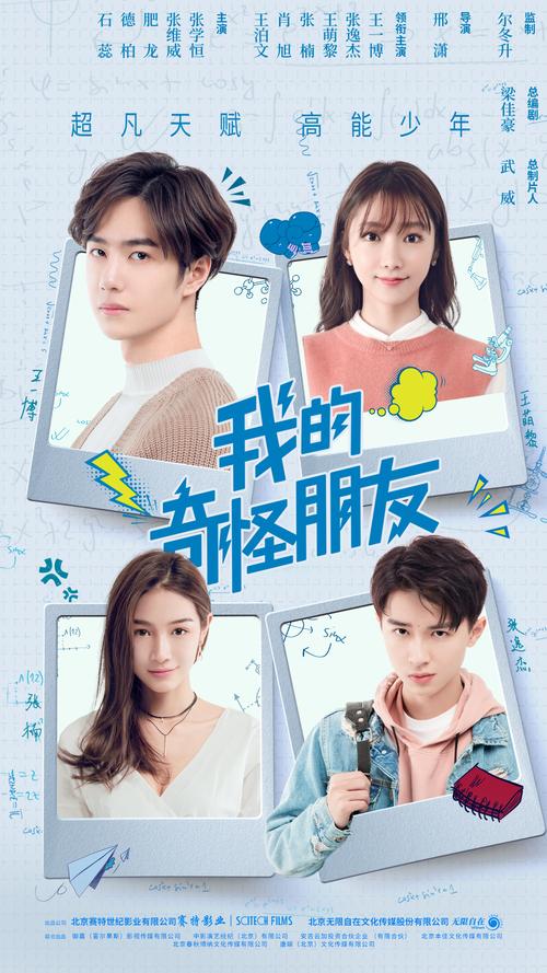 我的奇怪的朋友百科?(奇怪的她 导演)