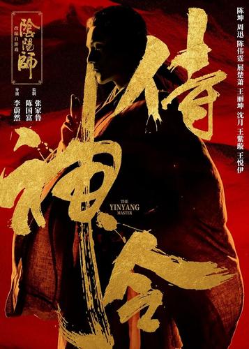 侍神令电影副导演？（带路导演的作品）