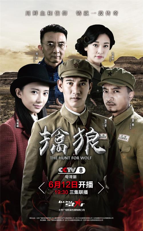擒狼金老师谁？（马骁导演）