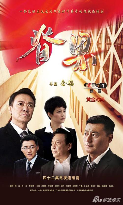 脊梁播出时间？（金韬导演的电视剧）