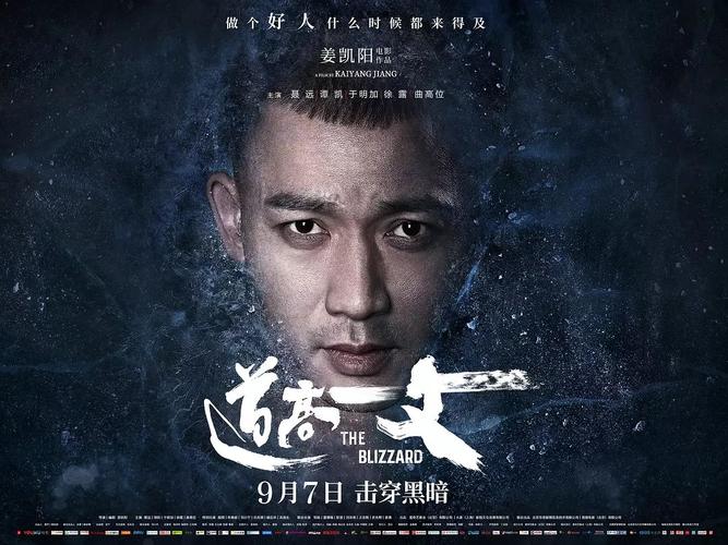 电影七情六欲是什么？（黄伟龙导演）