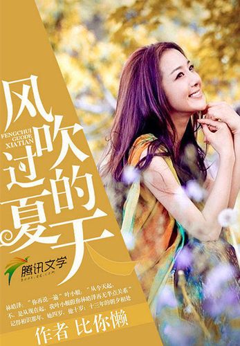 大家知道夏天有风吹过这部电影吗?(李力 导演)