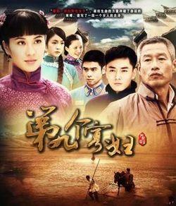 有部电视剧里叫向海英的是什么电视?(黄建勋导演抗日战争电视剧)