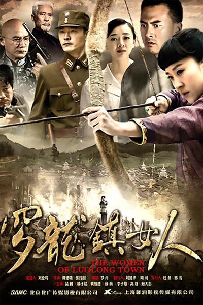 有部电视剧里叫向海英的是什么电视?(黄建勋导演抗日战争电视剧)