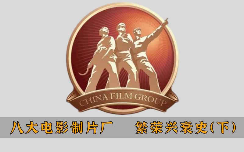 中国八大电影制片厂?(国产导演电影)