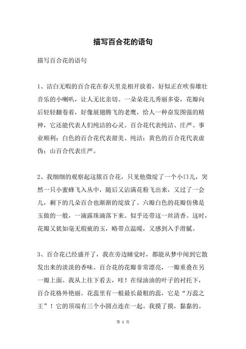 百合花结合语句分析人物形象？（导演钱学恪）