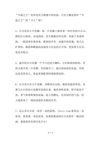 百合花结合语句分析人物形象?(导演钱学恪)