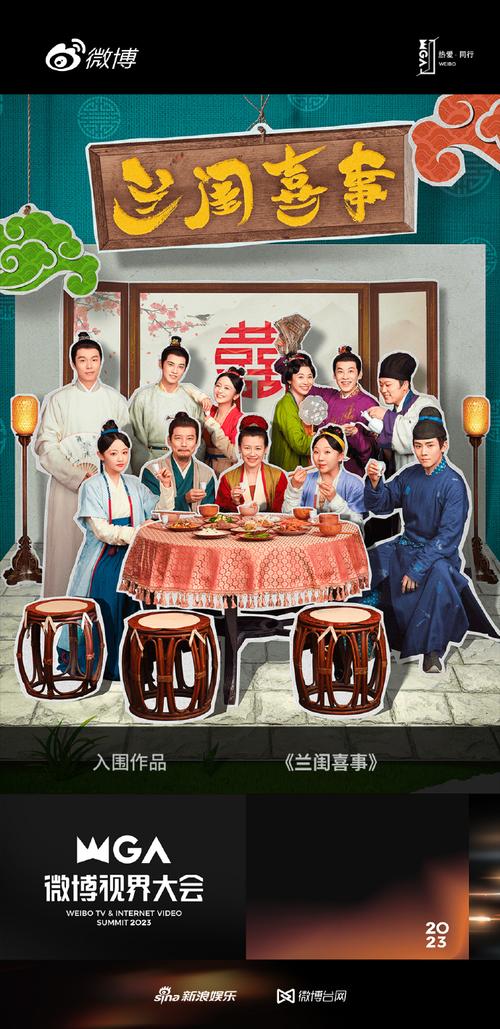 兰闺喜事是网剧吗?(兰闺惊变导演助理)