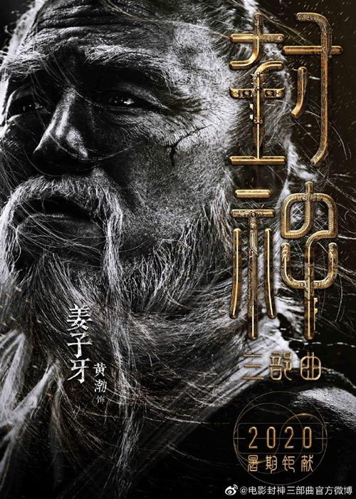 封神榜电影总导演是谁？（在一个电影拍摄现场 导演）