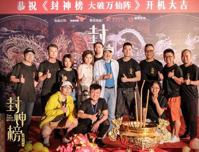 封神榜电影总导演是谁?(在一个电影拍摄现场 导演)