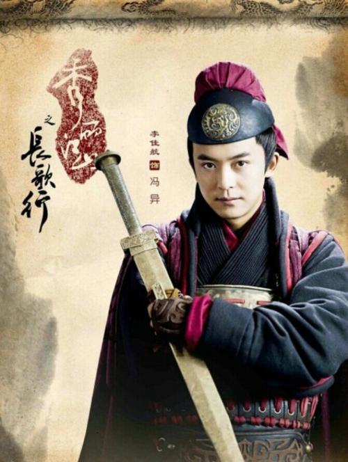 秀丽江山,之长歌行讲的是什么,小说?(长歌行导演林峰)