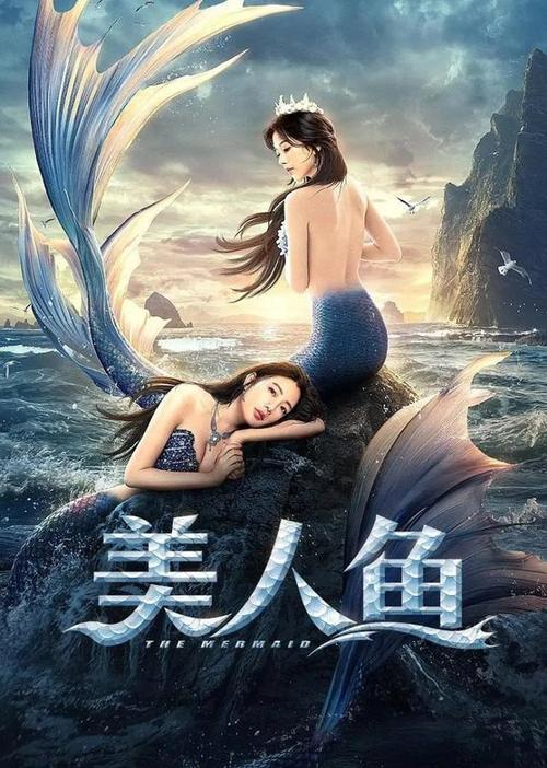 美人鱼拍摄时间？（美人鱼导演特辑视频）