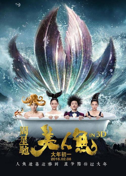美人鱼拍摄时间?(美人鱼导演特辑视频)