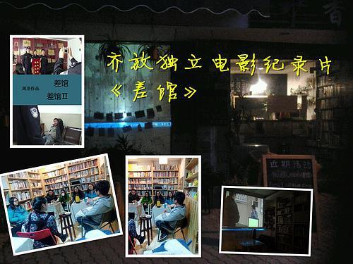 一个片子里面有个叫周少的是什么电视剧?(当代纪录片 差馆2 周浩导演)